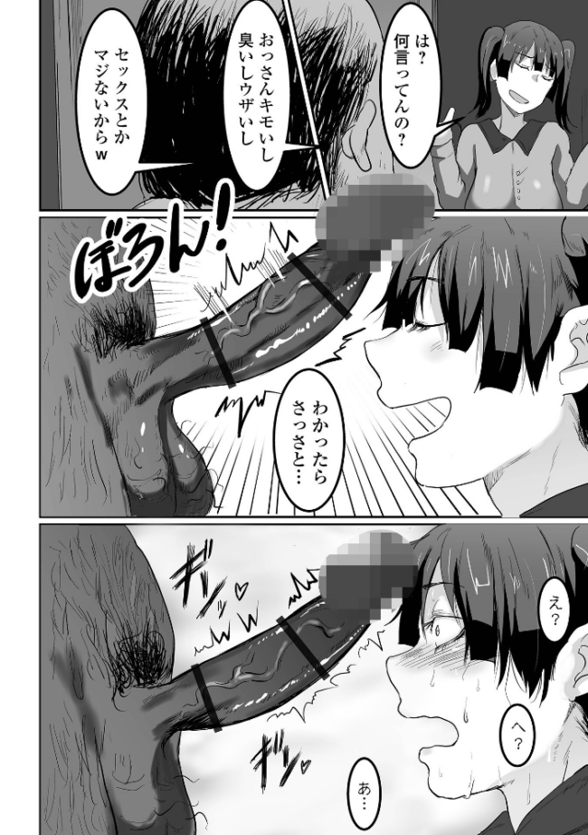 地味なカノジョの日常 ピポ 一水社編集部 サンプル画像