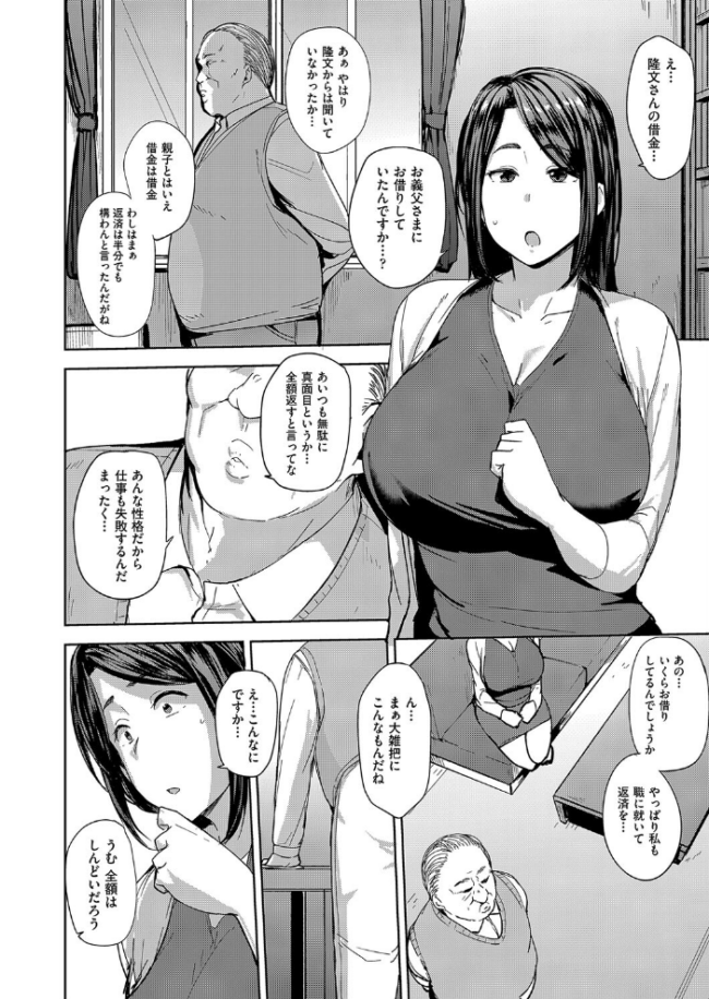 雌の本能に逆らえない  七尾ゆきじ サンプル画像
