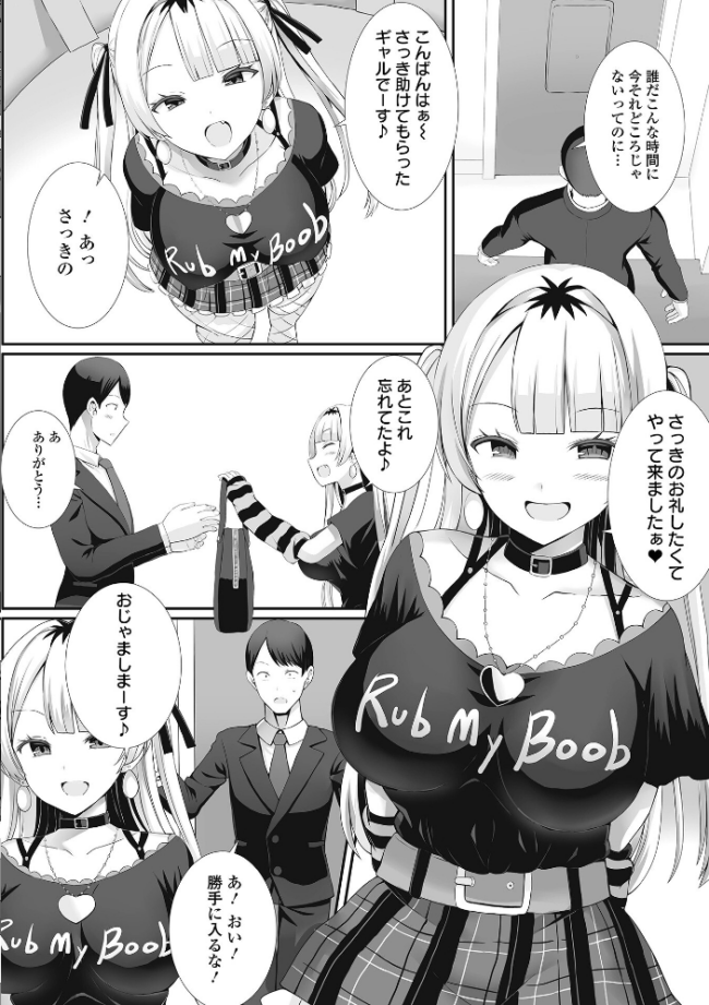ハメパコまにあっくす! ぎヴちょこ サンプル画像