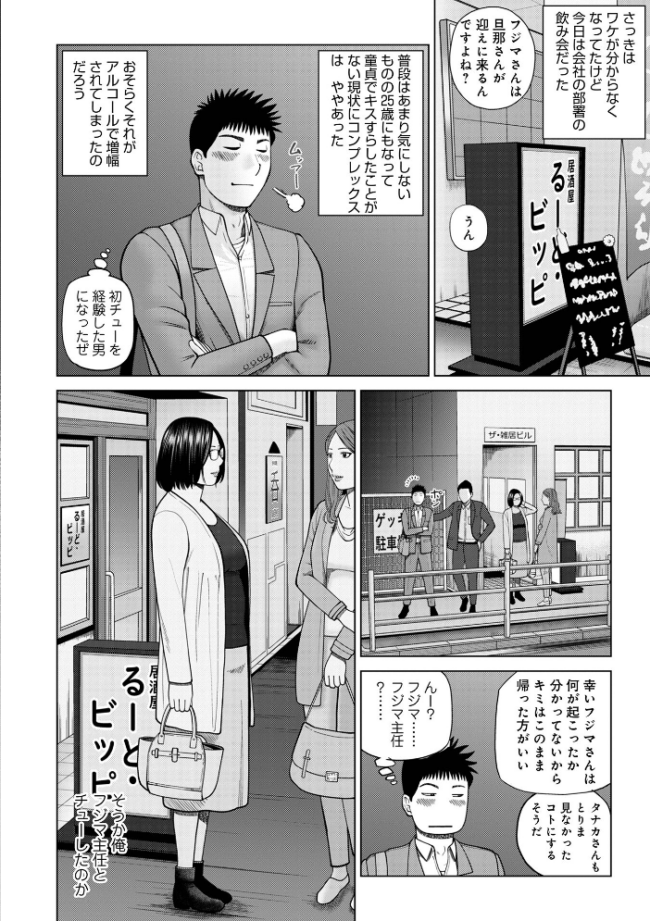 じつは欲求不満なんです妻【デジタル特装版】 黒木秀彦 メディアックス編集部 サンプル画像