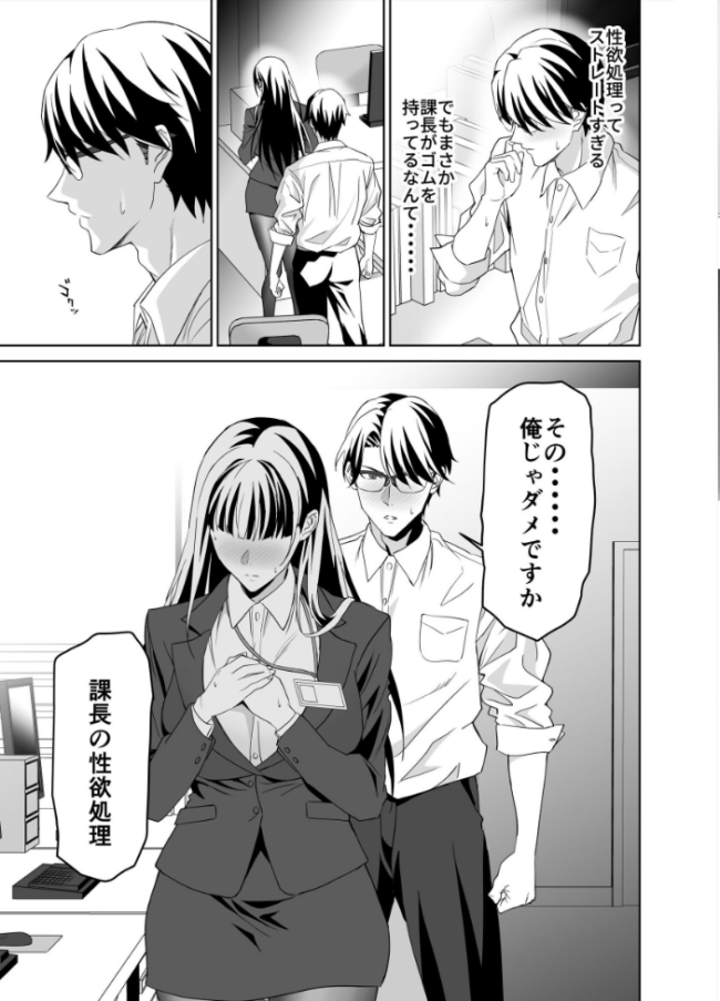 堅物女上司と派遣くん、限界社畜の二人はセックスがしたい! (製品版) 遠藤良危 サンプル画像