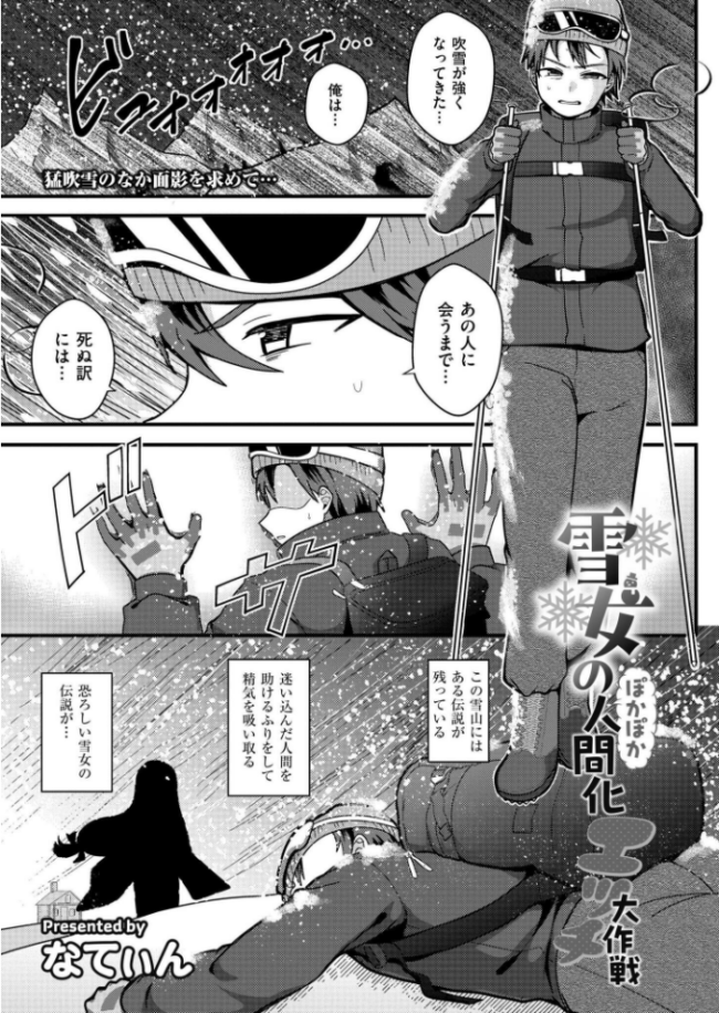 コミックカイエン(快艶) VOL.18 ヂイスケ あんのみけ 滝れーき 濱口味たま 藤本いくら あましょく おたき ひげた 中込 きりなま しろとび COMIC快艶編集部 アズマヤユキコ 海野りょう なてぃん 鰒生てて サンプル画像