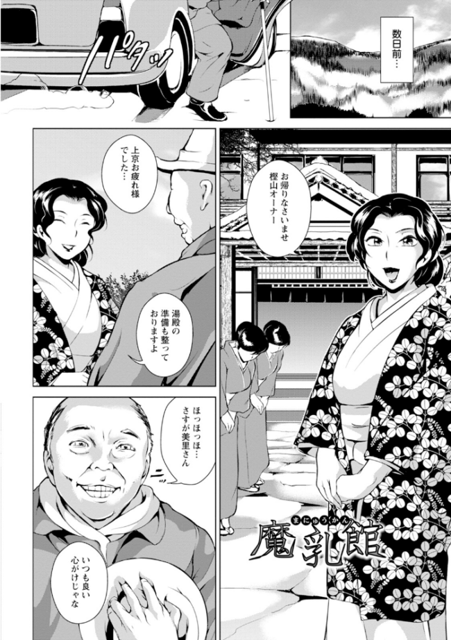 エンジェルクラブMEGA Vol.100 エンジェルクラブMEGA編集部 サンプル画像