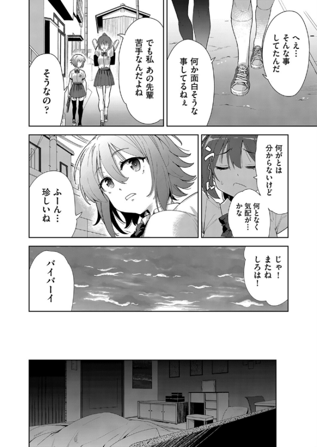 色欲の教室と生贄少女  テツナ サンプル画像