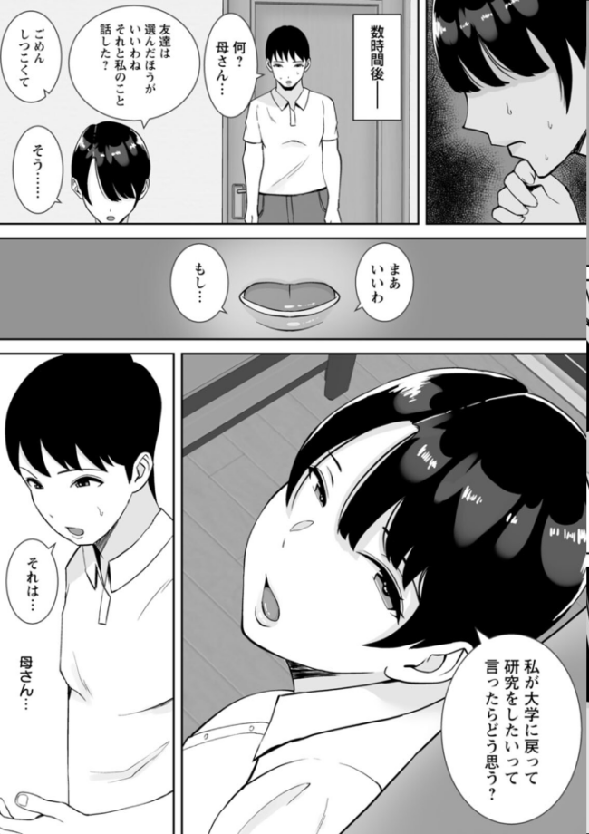 寝取ったマ○コは最高だった  すめるすらいく サンプル画像