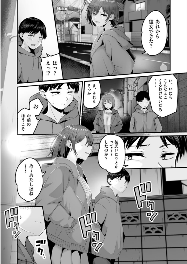 もっと全部知って欲しい kuretudenn サンプル画像