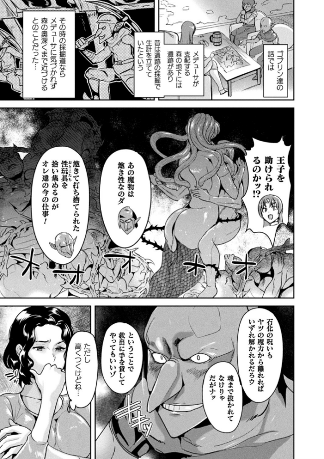 異種孕聖女〜獣属の騎士ローリアナ〜 佐藤想次 サンプル画像