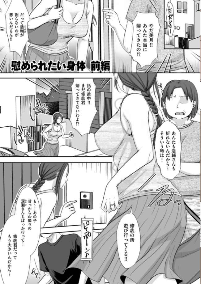 浮気だけど好きな人【電子特装版】 黒金さつき サンプル画像