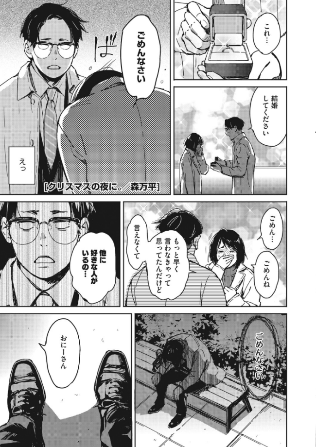 見て。透けてるよ 森万平 サンプル画像