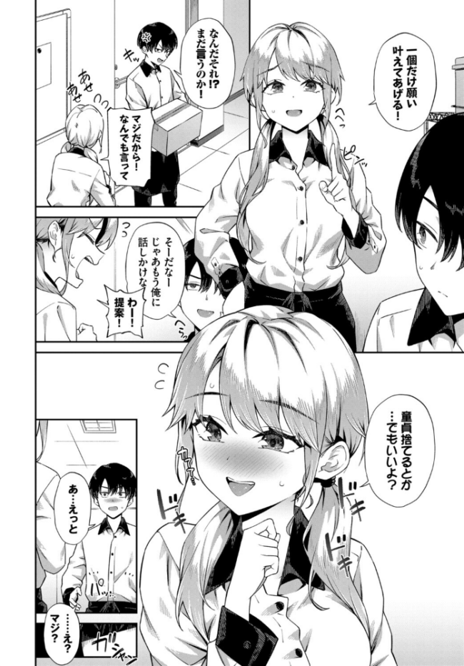 COMIC BAVEL SPECIAL COLLECTION(コミックバベル スペシャルコレクション)VOL82 くっきおーれ そら豆さん 朝峰テル 並木なず コミックバベル編集部 蛸田こぬ サンプル画像