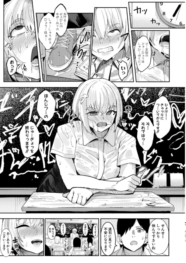 ウシ乳りんり先生のイキすぎた倫理観【電子版特典付き】 周辺コウイチ サンプル画像