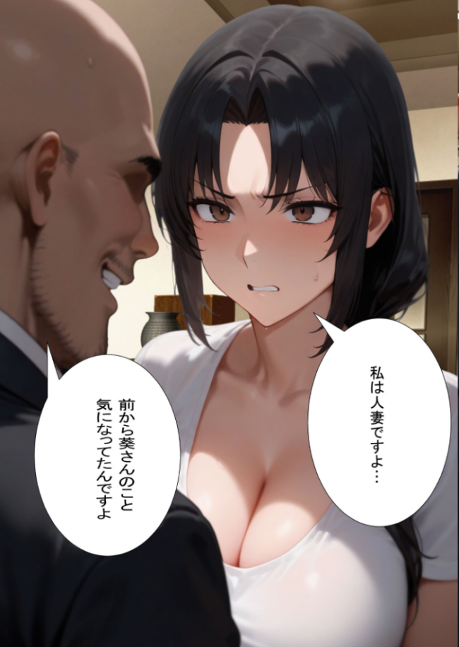 夫の上司に寝取られる37歳巨乳人妻の葵さん モザイク版 変態マジシャン あいラビ サンプル画像