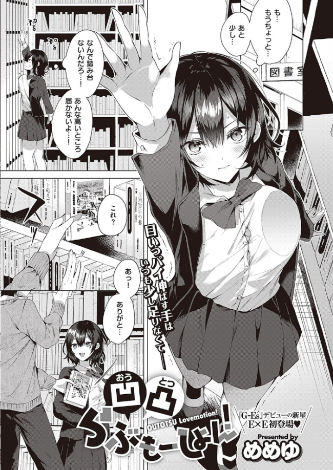COMIC E×E 42【FANZA限定特典付き】 こもりけい 愛上陸 苺野れい 潮汐きよし たにはらなつき 久川ちん 蕨野まつり 皐月みかず 夏彦 士嬢マコ ぷにた 瓶人 たかしな浅妃 ヘリを 三ッ葉稔 緋月アキラ ともー まてつ コムラ 鬱ノ宮うかつ 水白しずく とりえす KS neon. たむすび 宵月ましろ ぽぴじろ〜 X36丸ボックス 熊足S メツブシ めめゆ そい太郎 Karl Moisture yupi mild みぐみぐどっこいしょ 英知 小羅XL 新妻ぽてぷ 蝶屋わねこ サンプル画像