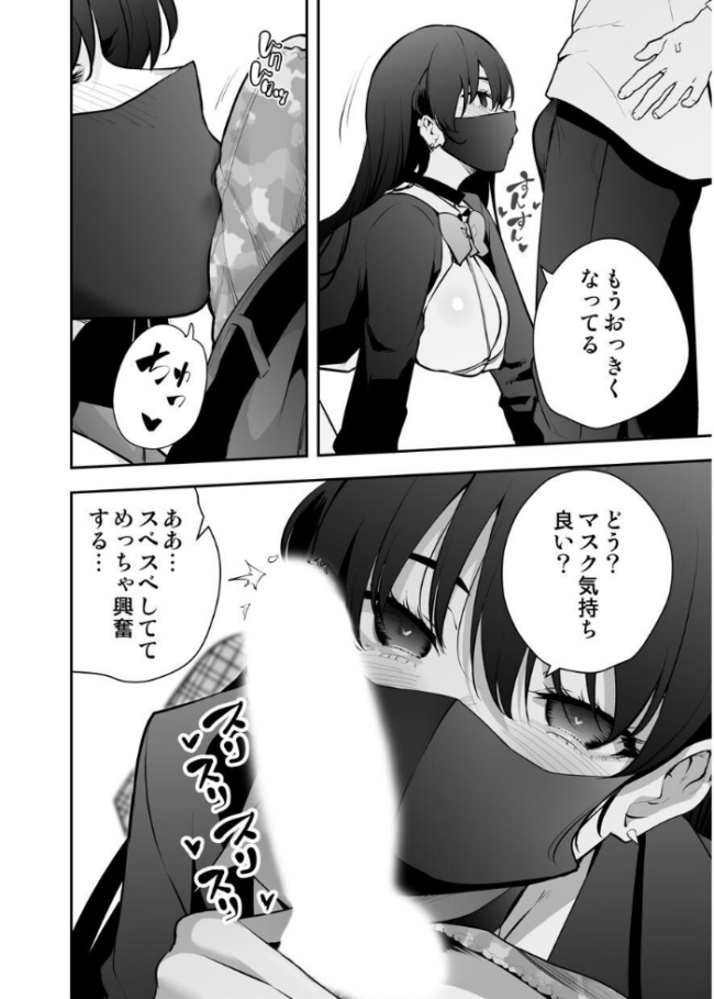 見知らぬ女子校生に監禁された時の話 〜if〜 2巻 ウチに住み着いたヤンデレ彼女は酔ったらすごい件。 きただりょうま サンプル画像