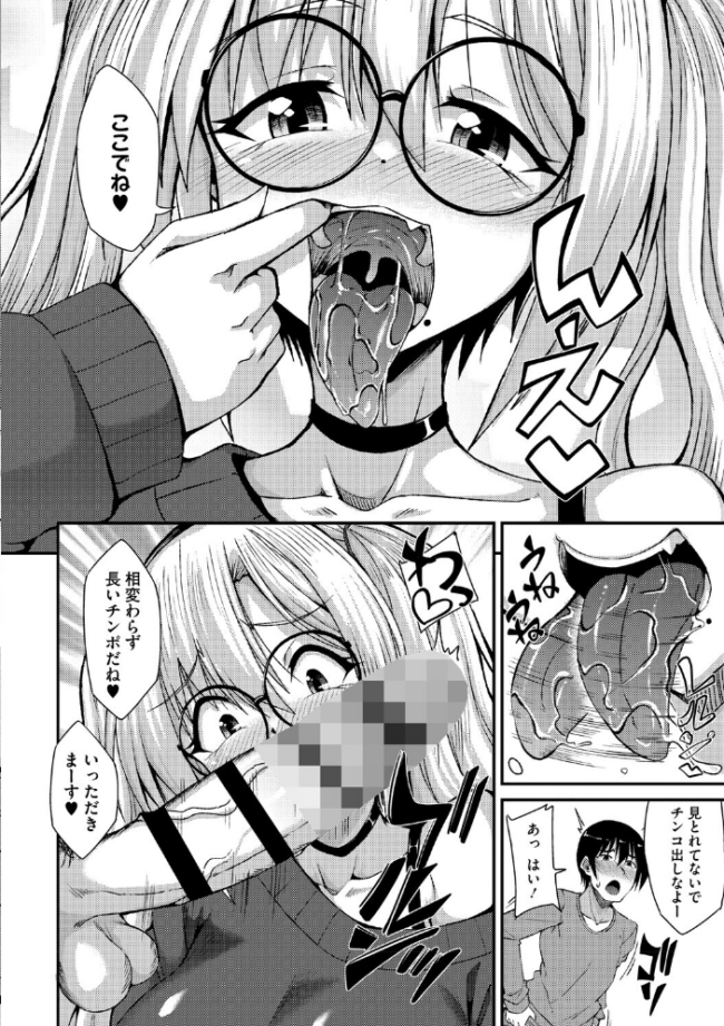 私でヌイていきませんか? のこっぱ サンプル画像