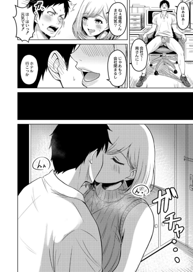 滴るキミ 【デジタル特装版】 澄名エン COMIC快艶編集部 サンプル画像