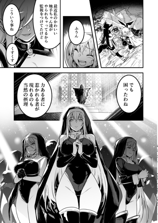 冒険者ちゃんとえっちな冒険 棒塗り修正版 3巻 レフトハンド サンプル画像