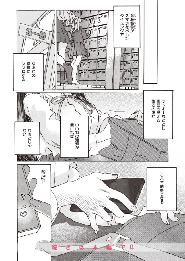 遠い星を見る-another side- エロ漫画 サンプル画像