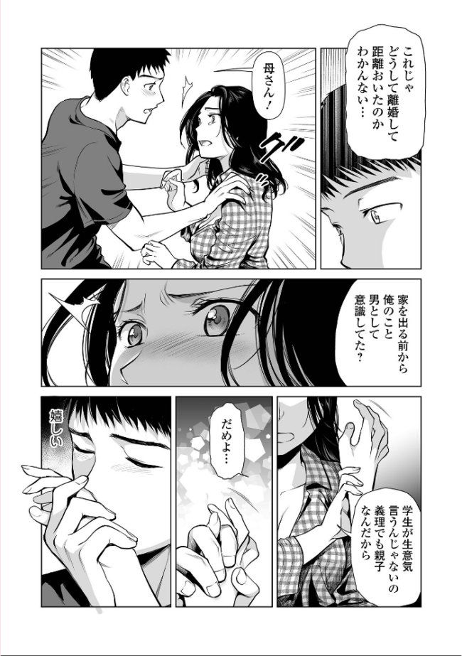 Webコミックトウテツ Vol.125 江戸しげズ 逢坂ミナミ 鉛棒なよなよ 葛城ゆう 一水社編集部 サンプル画像