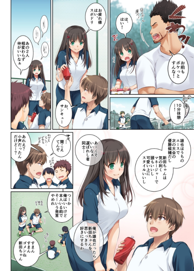 カレとの約束 総集編 なかじまゆか サンプル画像
