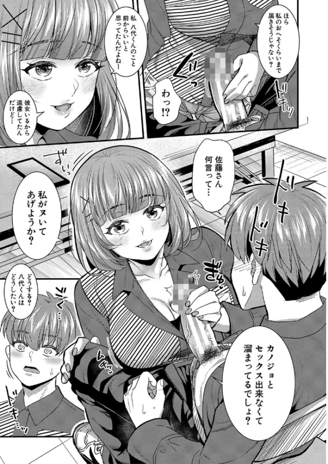 彼女の姉’sとこっそり交尾〜言えないけどヤッちゃった!〜 【デジタル特装版】 ぽやむ サンプル画像