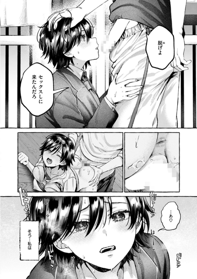 盲婬 背中が尻 サンプル画像
