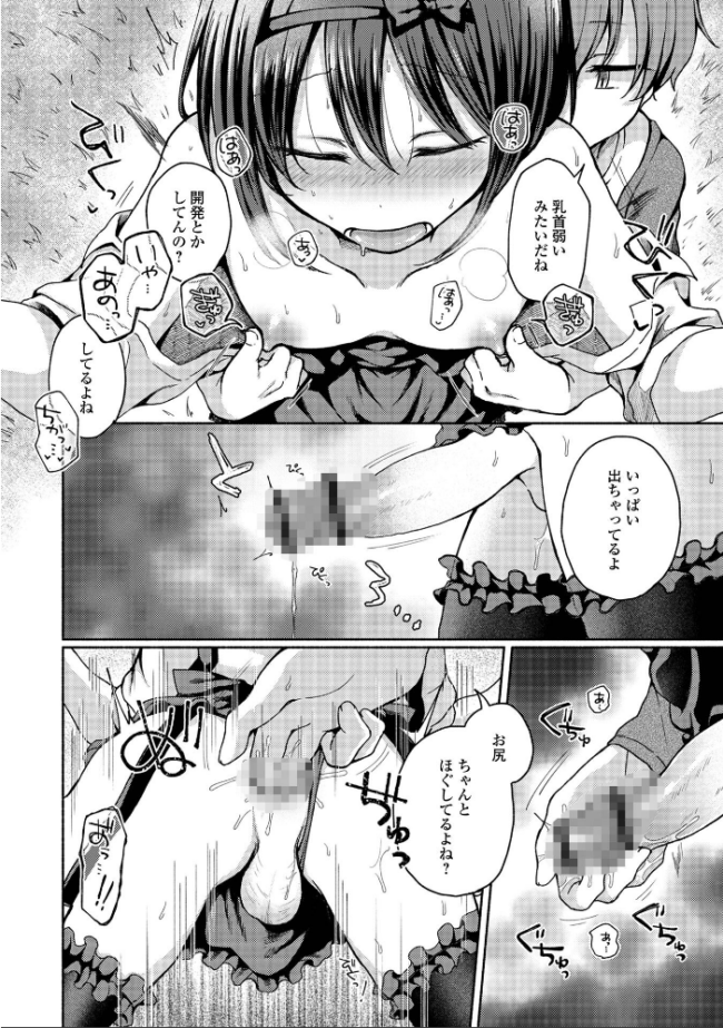どこでも男の娘 【デジタル特装版】 ななもと サンプル画像