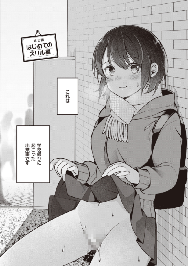 エロマンガ的な生活 長瀬徹 サンプル画像