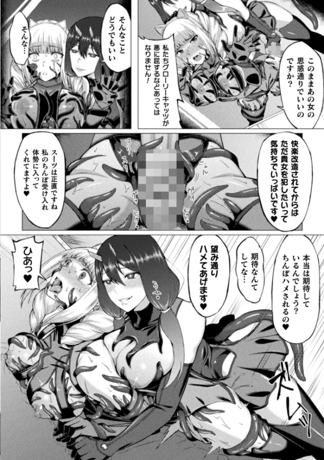 失墜の乙女たち 水瀬揺光 サンプル画像