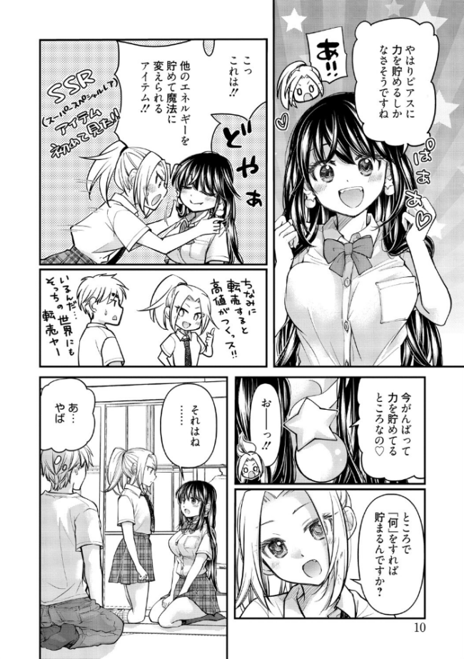処女姫〜なぜか童貞しか勇者になれない異世界から来たんですけど〜2【単行本版】【電子限定R18おまけ付き】 みこくのほまれ サンプル画像