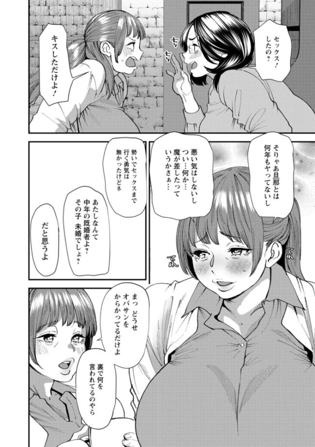 ぽっちゃり人妻姉妹の淫乱セクササイズ 大嶋亮 サンプル画像
