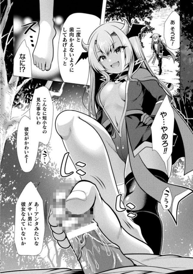 魔法少女が堕ちるまで 松波留美 サンプル画像