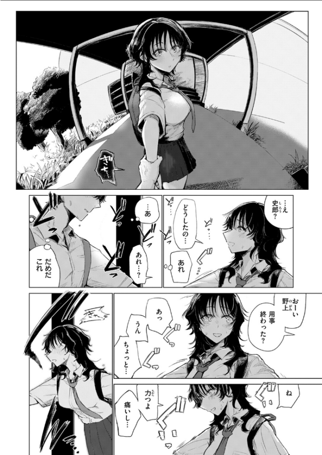 ローン・ウルフのそれから 小野未練 サンプル画像