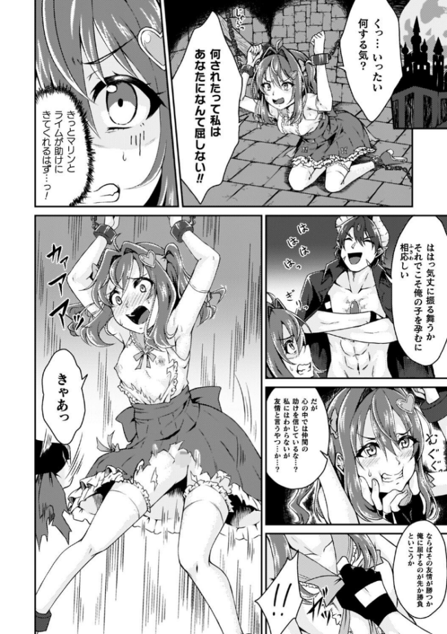 少女修精 〜Virgin patch〜 いっぱち サンプル画像