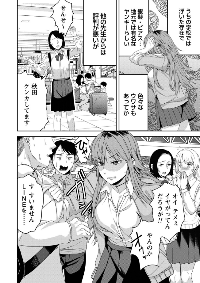 秘蜜のオトナセックス【電子限定版】  南ちさと サンプル画像