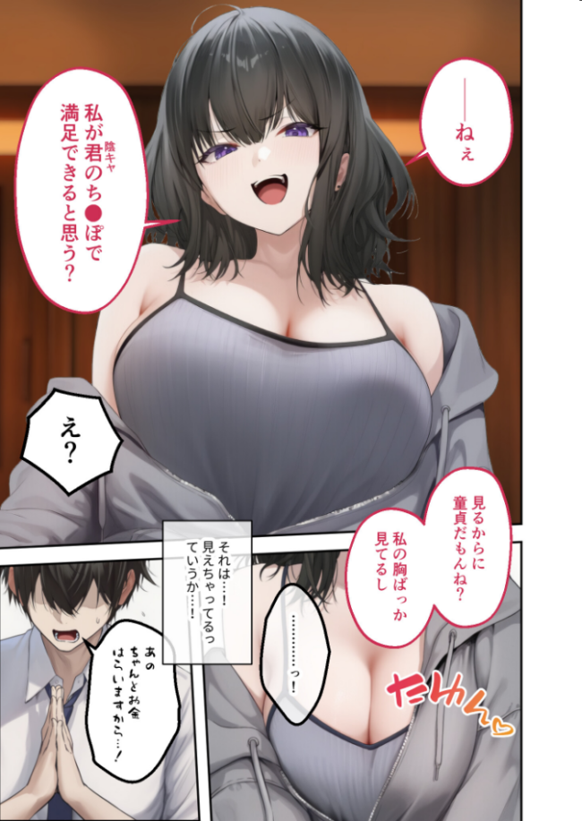 隣の部屋のオナニー配信者〜ネカフェでお詫びのチン凸生ハメ〜 ガムイチ サンプル画像