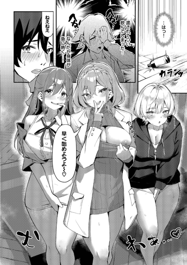 ビッチ五姉妹攻略ゲーム【デジタル特装版】【FANZA限定版】 ホイホイこーろ コミックバベル編集部 サンプル画像