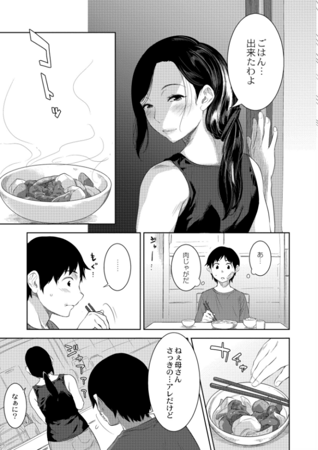 近親性バイアス んめ COMIC快艶編集部 サンプル画像