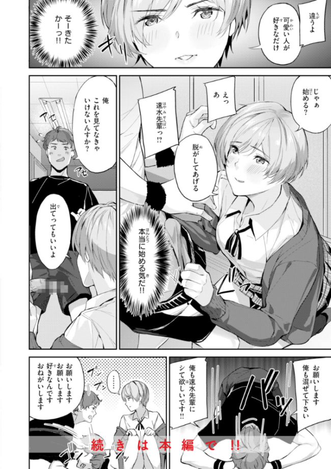 ツー・オン・ワン【デジタル版限定おまけ付き】　山石18 サンプル画像