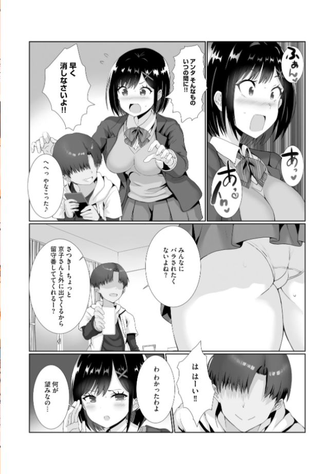 サイベリアplus Vol.50 スガラ 須影 ぬま ぎヴちょこ 伊駒一平 OUMA 縦縞キタ 山瀬ゼン ずっと前からだるい。 サンプル画像
