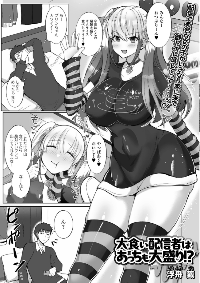黄金のソナタXXXその二十六 YOSHITORA 早乙女もんどのすけ 浮舟籤 屑霧餅 いトう 成瀬川あおば 酢味噌の人 TAMAKIN 一水社編集部 サンプル画像