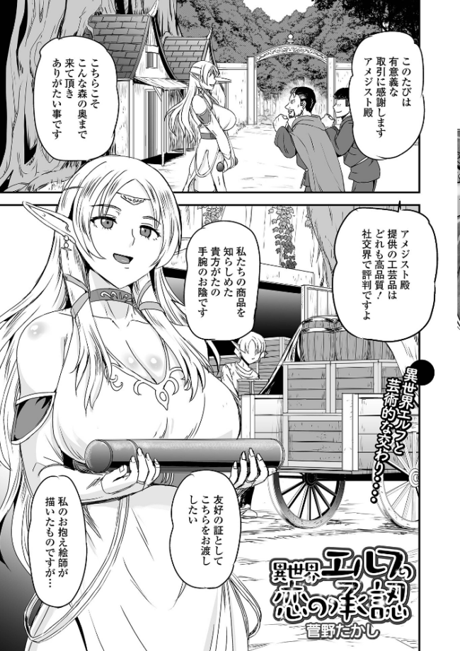WEB配信転生ものアンソロジー サンプル画像