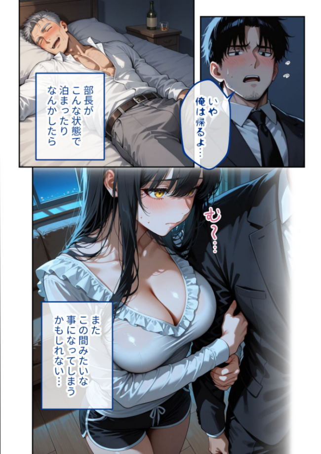 尊敬している上司の大切な一人娘の誘惑に、僕は我慢できなかった。二日目 ヨルノヤカタ サンプル画像