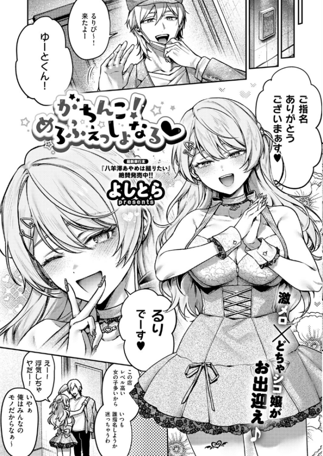 COMIC E×E 71【FANZA限定特典付き】 サンプル画像