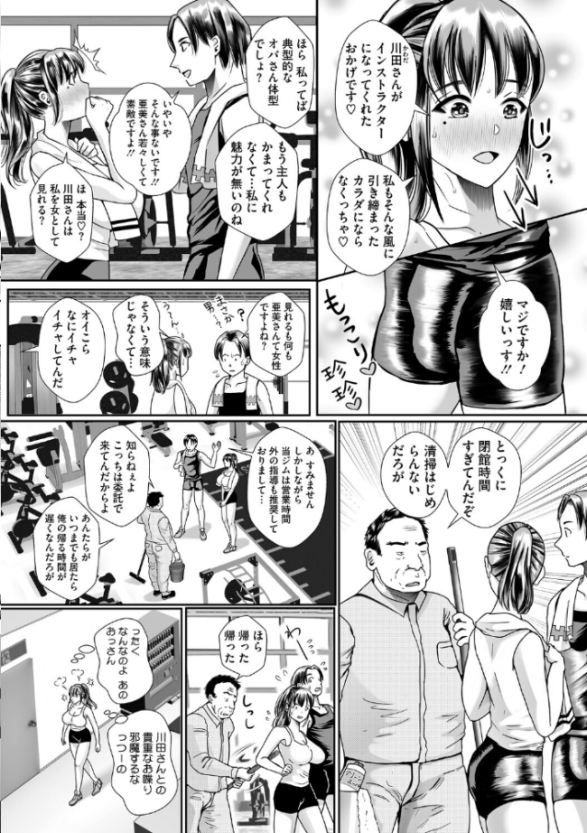 ウットリ寝ッ取リ人妻  せくしぃも サンプル画像