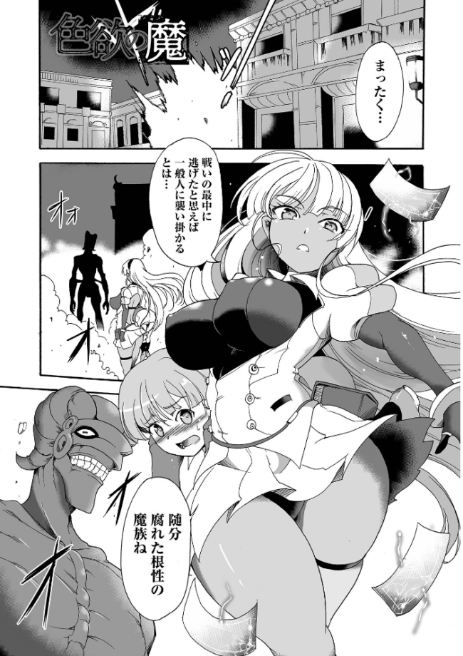 絶体絶命ヒロインズ! スガレオン サンプル画像
