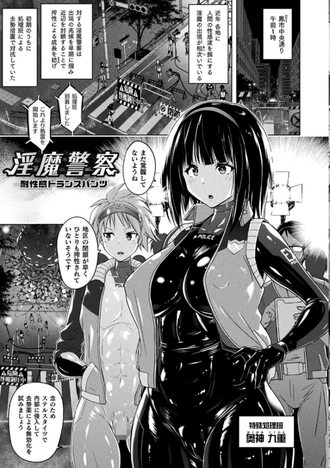 ぴっちりパンツイズム 紫☆にゃ〜 サンプル画像