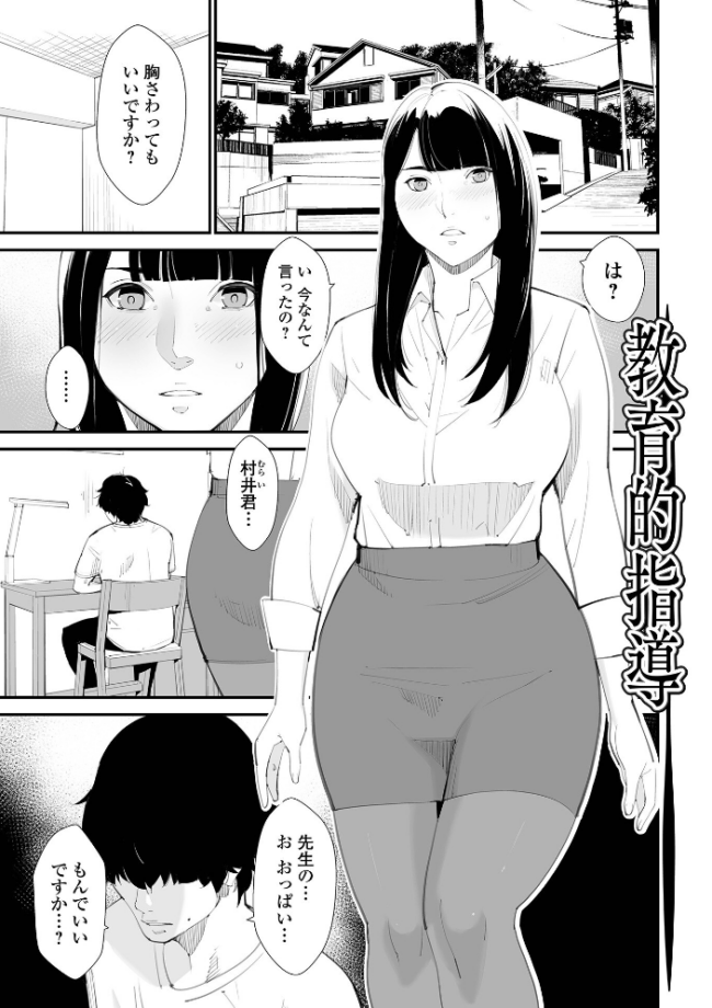 危妻/ アブヅマ 【デジタル特装版】 十時企画 サンプル画像