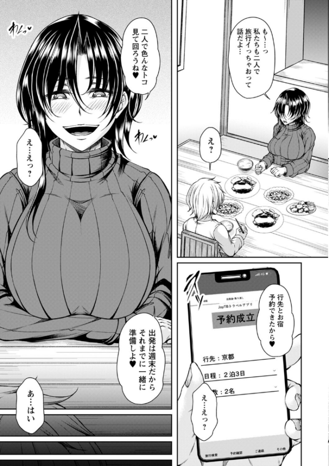 発情あまトロSEX 【FANZA限定】【デジタル特装版】 杜若かなえ サンプル画像