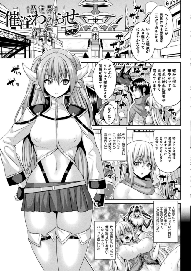 異世界催淫わからせ紀行 ソメジマ サンプル画像